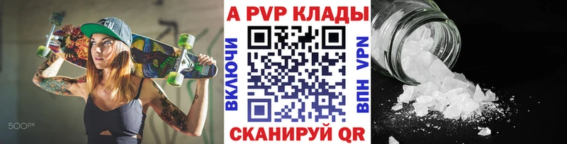 Купить где  Мамадыш  A PVP СК 