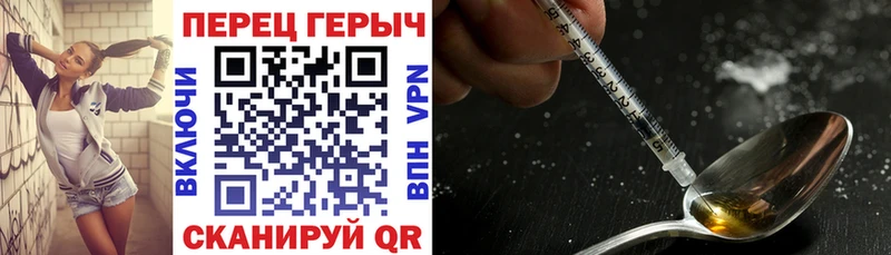 ГЕРОИН хмурый Мамадыш