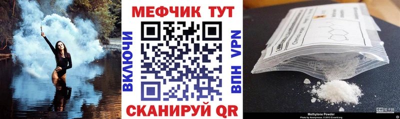 Мефедрон mephedrone  Купить закладки  Мамадыш 